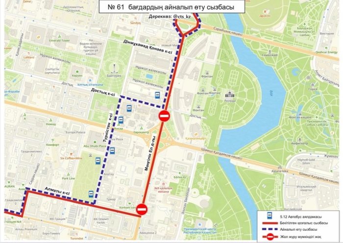 Четырнадцать автобусных маршрутов изменили схемы движения в Астане
Четырнадцать автобусных маршрутов изменили схемы движения в Астане