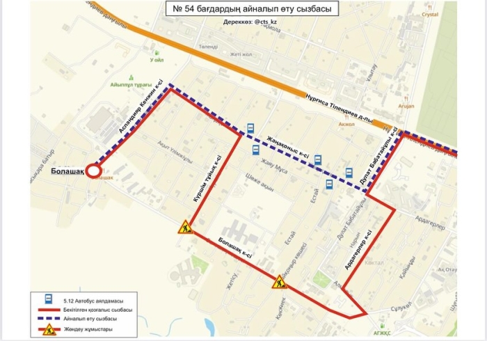 Ещё три автобусных маршрута временно поменяли схемы движения в Астане
Ещё три автобусных маршрута временно поменяли схемы движения в Астане