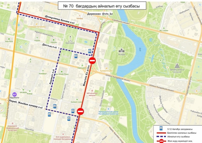 Четырнадцать автобусных маршрутов изменили схемы движения в Астане
Четырнадцать автобусных маршрутов изменили схемы движения в Астане