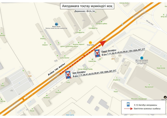 Невозможно подъехать к остановкам: несколько автобусов поменяли маршруты движения в Астане
Невозможно подъехать к остановкам: несколько автобусов поменяли маршруты движения в Астане