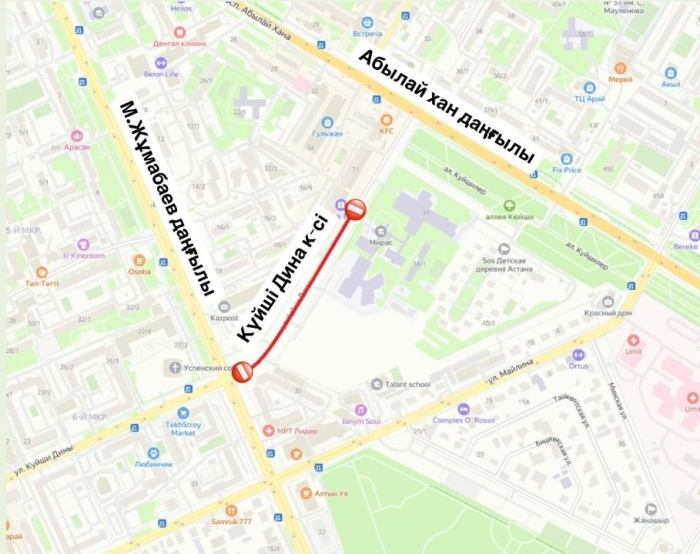 До конца лета перекроют участок улицы Куйши Дина в Астане
До конца лета перекроют участок улицы Куйши Дина в Астане