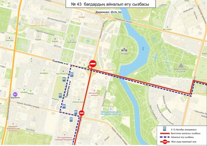 Четырнадцать автобусных маршрутов изменили схемы движения в Астане
Четырнадцать автобусных маршрутов изменили схемы движения в Астане