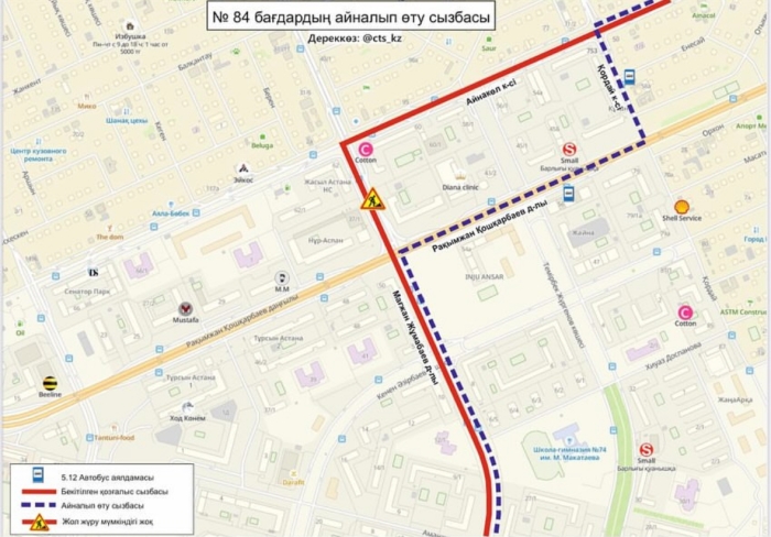 Семь автобусных маршрутов временно изменили схемы движения в Астане
Семь автобусных маршрутов временно изменили схемы движения в Астане