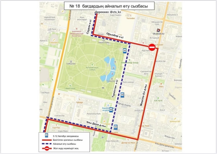 Ещё три автобусных маршрута временно поменяли схемы движения в Астане
Ещё три автобусных маршрута временно поменяли схемы движения в Астане