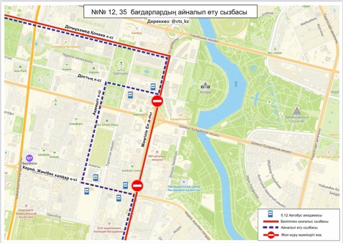 Четырнадцать автобусных маршрутов изменили схемы движения в Астане
Четырнадцать автобусных маршрутов изменили схемы движения в Астане