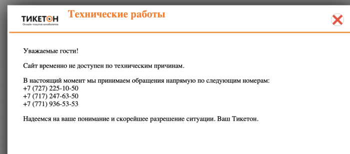 Концерт Дженнифер Лопес в Астане: на Ticketon одновременно зашли 50 тысяч человек, произошёл сбой
Концерт Дженнифер Лопес в Астане: на Ticketon одновременно зашли 50 тысяч человек, произошёл сбой