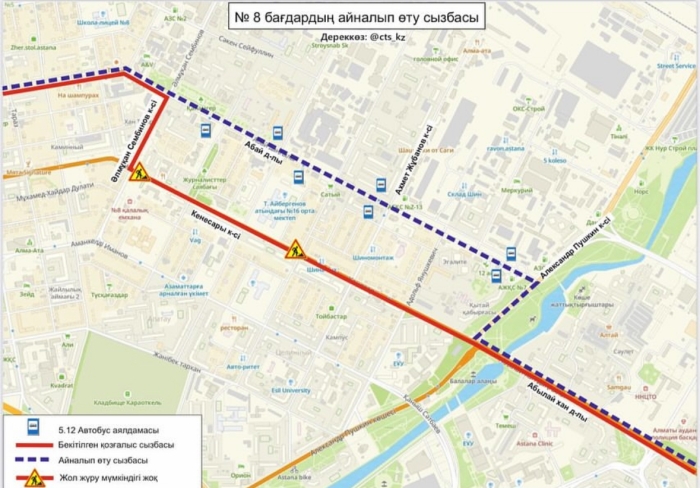 
                                                                                                                                                                                                                                                                                                                                                                                                                                                                                                                                                                                                                    Девять автобусных маршрутов изменили схемы движения в Астане
                                                            