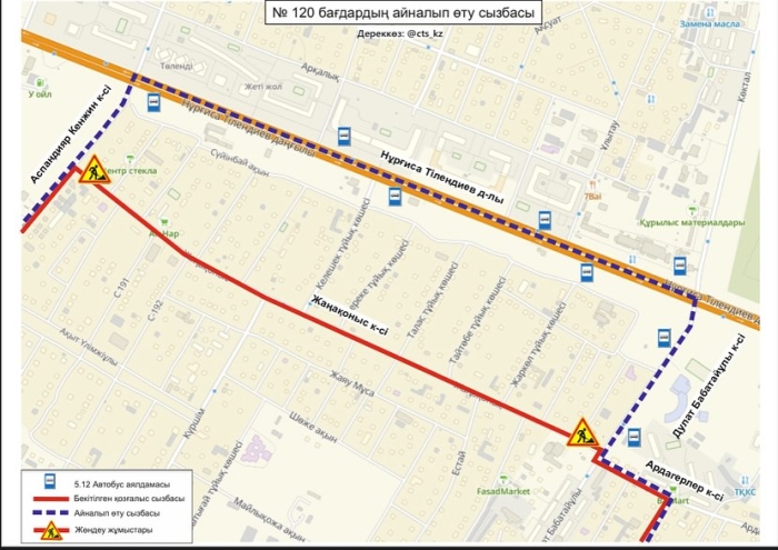 Ещё 18 автобусных маршрутов временно изменили схемы движения в Астане
Ещё 18 автобусных маршрутов временно изменили схемы движения в Астане