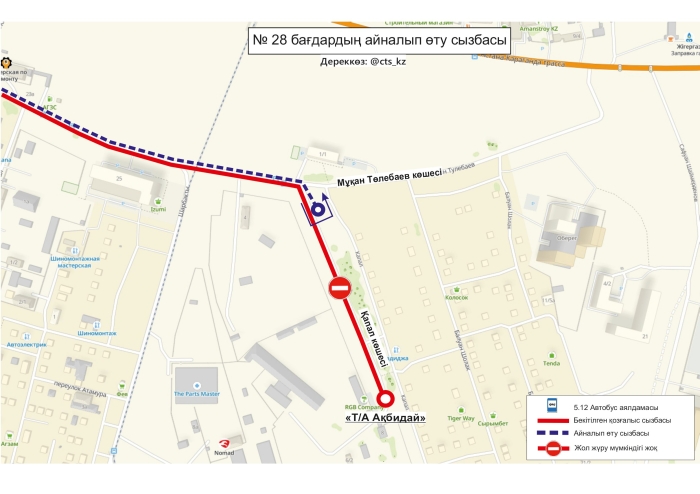 11 автобусов поменяли маршруты движения в Астане
11 автобусов поменяли маршруты движения в Астане