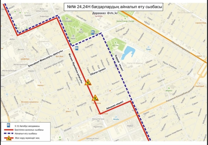 Ещё 8 автобусных маршрутов временно изменили схемы движения в Астане
Ещё 8 автобусных маршрутов временно изменили схемы движения в Астане