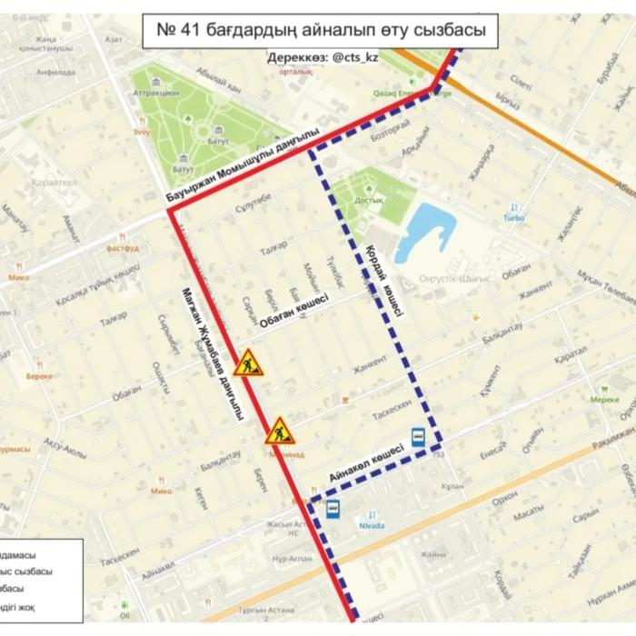 Ещё 18 автобусных маршрутов временно изменили схемы движения в Астане
Ещё 18 автобусных маршрутов временно изменили схемы движения в Астане