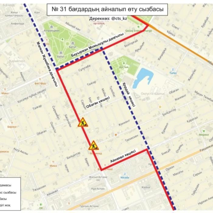 Ещё 18 автобусных маршрутов временно изменили схемы движения в Астане
Ещё 18 автобусных маршрутов временно изменили схемы движения в Астане