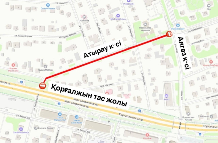 
                                                                                                                                                                                                                                                                                                                                                                                                                                                                                                                                                                                                                                                                                                                                        Участок улицы Атырау в Астане частично перекроют на два дня 
                                                            