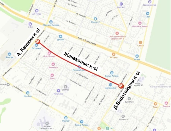 Участок улицы Жанаконыс перекроют на один день в Астане
Участок улицы Жанаконыс перекроют на один день в Астане