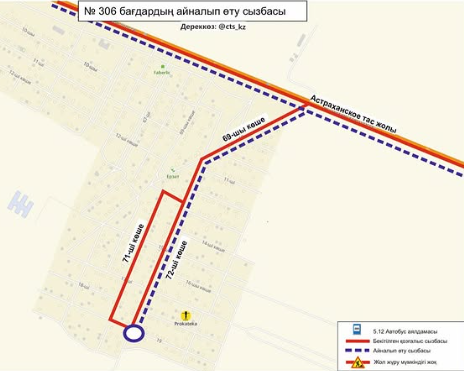 
                                                                                                                                                                                                                                                                                                                                                                            Проезд ещё к трём остановкам временно перекрыли в Астане
                                                            
