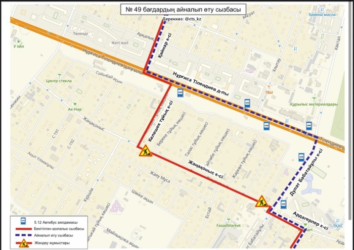 Ещё 18 автобусных маршрутов временно изменили схемы движения в Астане
Ещё 18 автобусных маршрутов временно изменили схемы движения в Астане