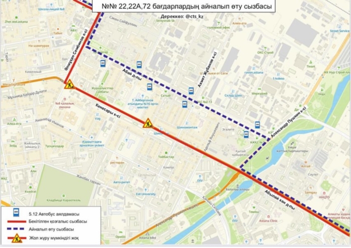 
                                                                                                                                                                                                                                                                                                                                                                                                                                                                                                                                                                                                                    Девять автобусных маршрутов изменили схемы движения в Астане
                                                            