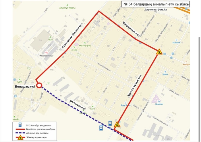 Ещё 18 автобусных маршрутов временно изменили схемы движения в Астане
Ещё 18 автобусных маршрутов временно изменили схемы движения в Астане