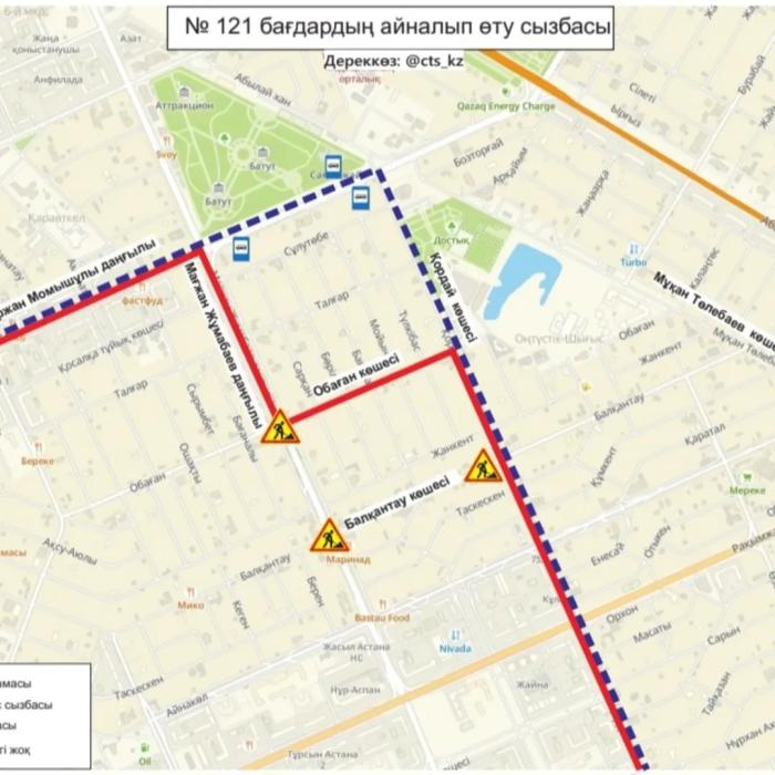 Ещё 18 автобусных маршрутов временно изменили схемы движения в Астане
Ещё 18 автобусных маршрутов временно изменили схемы движения в Астане