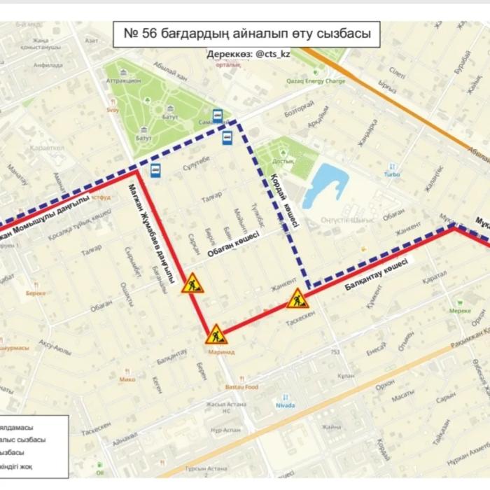 Ещё 18 автобусных маршрутов временно изменили схемы движения в Астане
Ещё 18 автобусных маршрутов временно изменили схемы движения в Астане