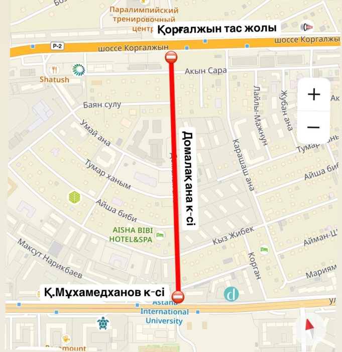 
                                                                                                                                                                                                                                                                                                                                                                                                                                                                                                                                                                                                                                                                                                                                                                                                                                                            Участок улицы Домалак ана в Астане частично перекрыли до 22 мая
                                                            