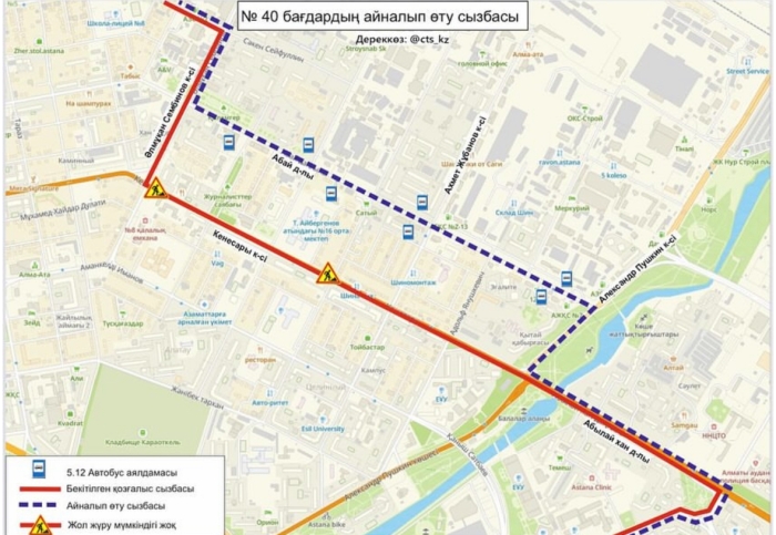 
                                                                                                                                                                                                                                                                                                                                                                                                                                                                                                                                                                                                                    Девять автобусных маршрутов изменили схемы движения в Астане
                                                            