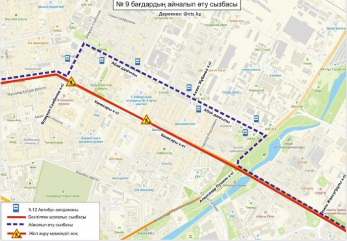 
                                                                                                                                                                                                                                                                                                                                                                                                                                                                                                                                                                                                                    Девять автобусных маршрутов изменили схемы движения в Астане
                                                            