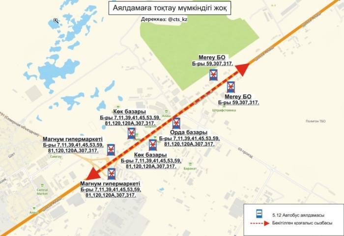 Проезд к нескольким остановкам временно перекрыли в Астане
Проезд к нескольким остановкам временно перекрыли в Астане