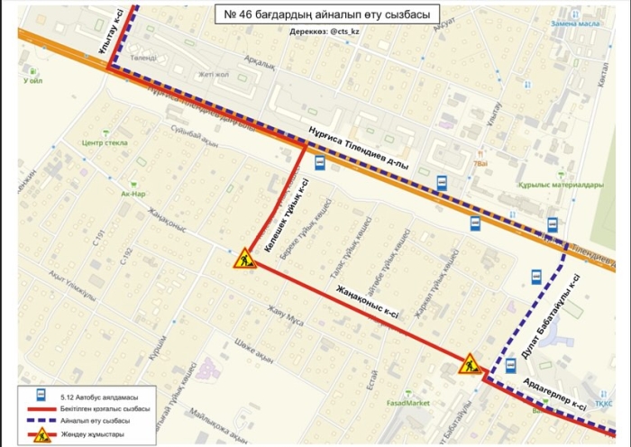 Ещё 18 автобусных маршрутов временно изменили схемы движения в Астане
Ещё 18 автобусных маршрутов временно изменили схемы движения в Астане