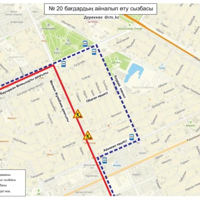 Ещё 18 автобусных маршрутов временно изменили схемы движения в Астане
Ещё 18 автобусных маршрутов временно изменили схемы движения в Астане