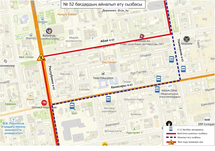 11 автобусов поменяли маршруты движения в Астане
11 автобусов поменяли маршруты движения в Астане