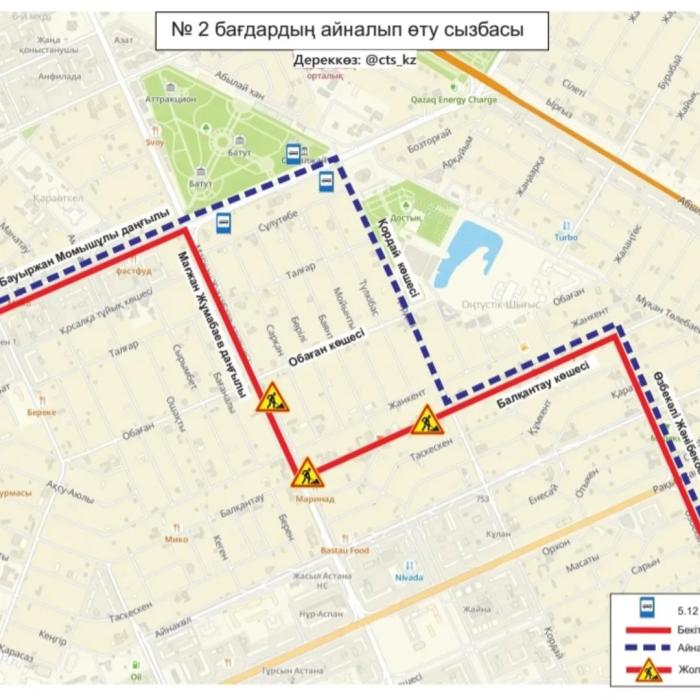 Ещё 18 автобусных маршрутов временно изменили схемы движения в Астане
Ещё 18 автобусных маршрутов временно изменили схемы движения в Астане