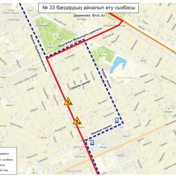 Ещё 18 автобусных маршрутов временно изменили схемы движения в Астане
Ещё 18 автобусных маршрутов временно изменили схемы движения в Астане