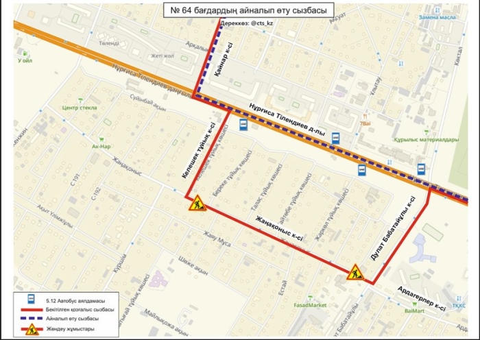 Ещё 18 автобусных маршрутов временно изменили схемы движения в Астане
Ещё 18 автобусных маршрутов временно изменили схемы движения в Астане