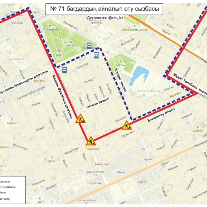 Ещё 18 автобусных маршрутов временно изменили схемы движения в Астане
Ещё 18 автобусных маршрутов временно изменили схемы движения в Астане