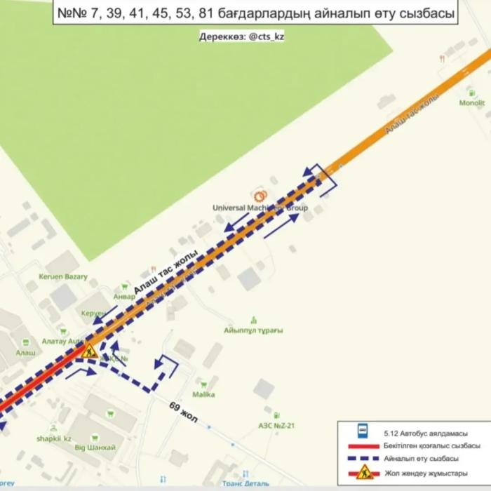 
                                                                                                                                                                                                                                                                                                                                                                                                                                                                                                Схемы движения 12 маршрутов изменились в Астане
                                                            
