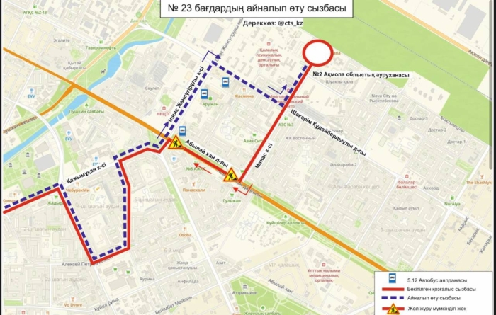 
                                                                                                                                                                                                                                                                                                                                                                                                                                                                                                                                                                                                                    Перекрёсток Абылай хана и Жансугурова полностью перекроют в Астане
                                                            
