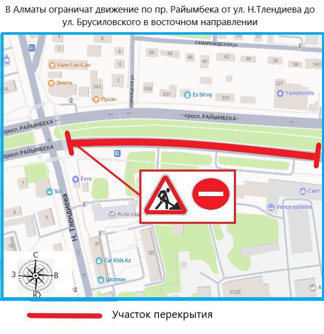
                                                                                                                                                                                                                                                                                                                                                                                                                                                                                                                                                                                                                    Участок проспекта Райымбека в Алматы частично закроют на ночь
                                                            