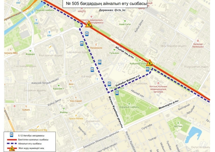 
                                                                                                                                                                                                                                                                                                                                                                                                                                                                                                Почти 30 автобусов временно изменили маршруты в Астане
                                                            