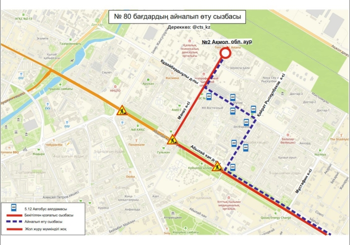 
                                                                                                                                                                                                                                                                                                                                                                                                                                                                                                Почти 30 автобусов временно изменили маршруты в Астане
                                                            