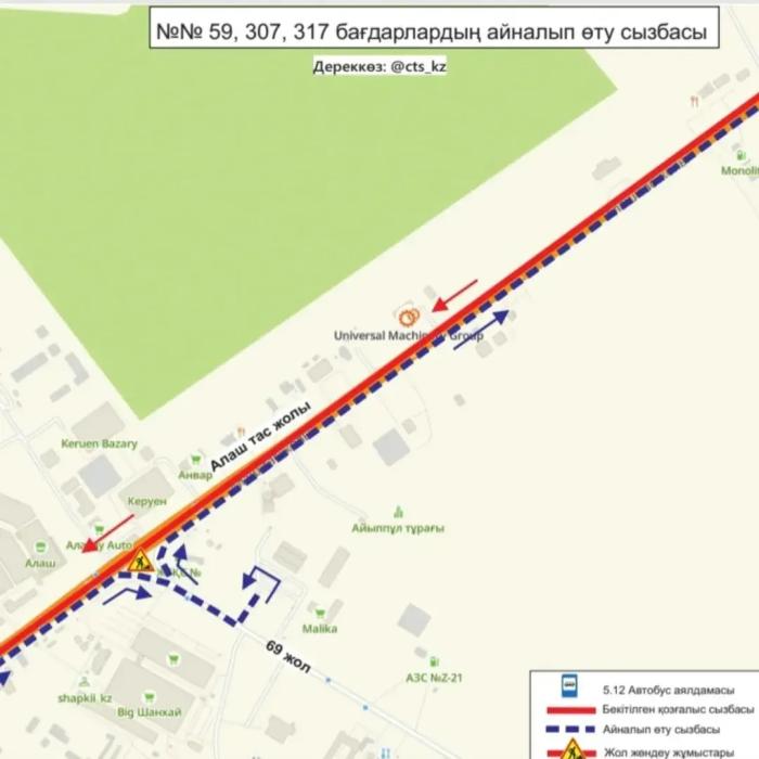
                                                                                                                                                                                                                                                                                                                                                                                                                                                                                                Схемы движения 12 маршрутов изменились в Астане
                                                            