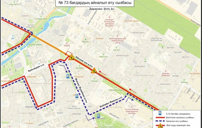 
                                                                                                                                                                                                                                                                                                                                                                                                                                                                                                                                                                                                                    Перекрёсток Абылай хана и Жансугурова полностью перекроют в Астане
                                                            
