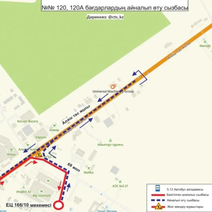 
                                                                                                                                                                                                                                                                                                                                                                                                                                                                                                Схемы движения 12 маршрутов изменились в Астане
                                                            