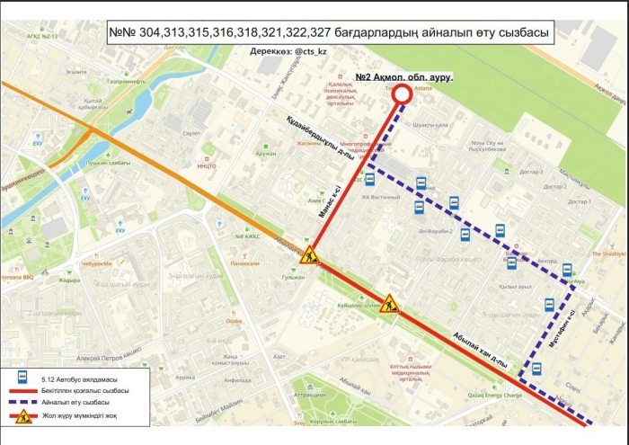 
                                                                                                                                                                                                                                                                                                                                                                                                                                                                                                Почти 30 автобусов временно изменили маршруты в Астане
                                                            