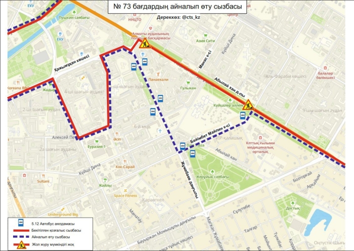 
                                                                                                                                                                                                                                                                                                                                                                                                                                                                                                Почти 30 автобусов временно изменили маршруты в Астане
                                                            