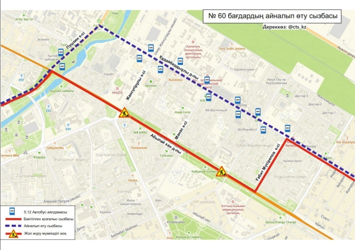 
                                                                                                                                                                                                                                                                                                                                                                                                                                                                                                Почти 30 автобусов временно изменили маршруты в Астане
                                                            