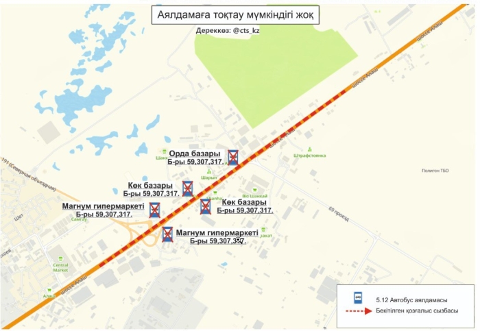 
                                                                                                                                                                                                                                                                                                                                                                                                                                                                                                11 автобусов изменили схемы движения в Астане
                                                            