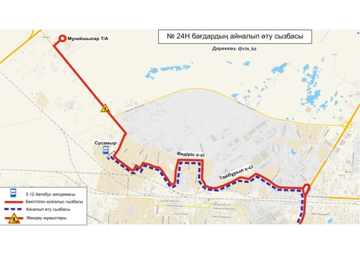
                                                                                                                                                                                                                                                                                                                                                                                                                                                                                                11 автобусов изменили схемы движения в Астане
                                                            