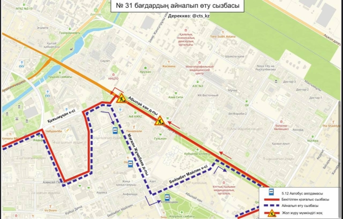 
                                                                                                                                                                                                                                                                                                                                                                                                                                                                                                                                                                                                                    Перекрёсток Абылай хана и Жансугурова полностью перекроют в Астане
                                                            