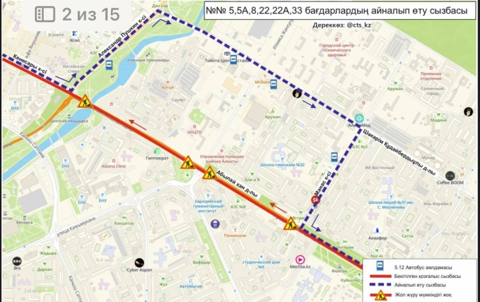 
                                                                                                                                                                                                                                                                                                                                                                                                                                                                                                                                                                                                                    Перекрёсток Абылай хана и Жансугурова полностью перекроют в Астане
                                                            